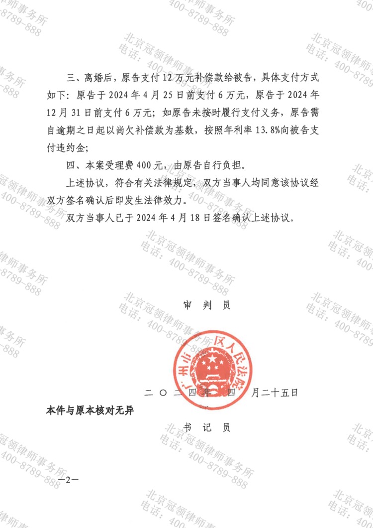 判决书