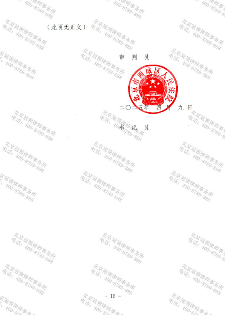判决书