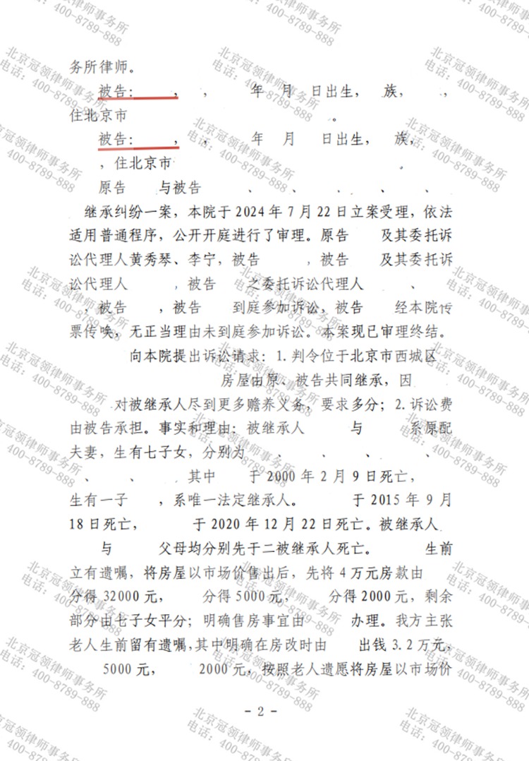 判决书