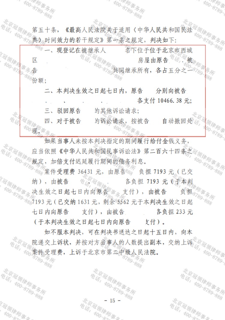 判决书