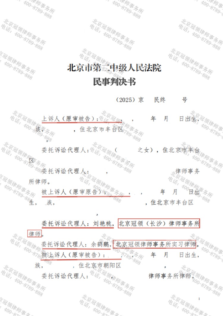 判决书