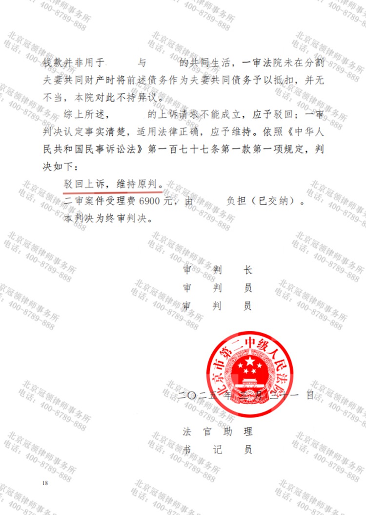 判决书