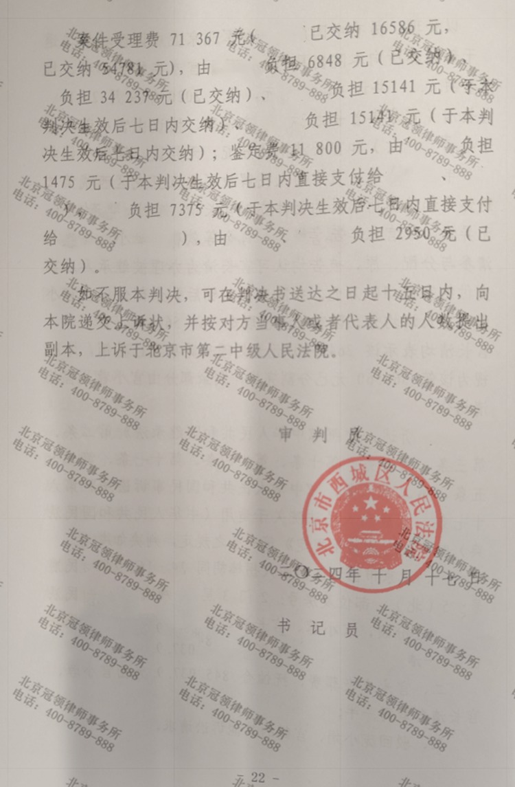 判决书