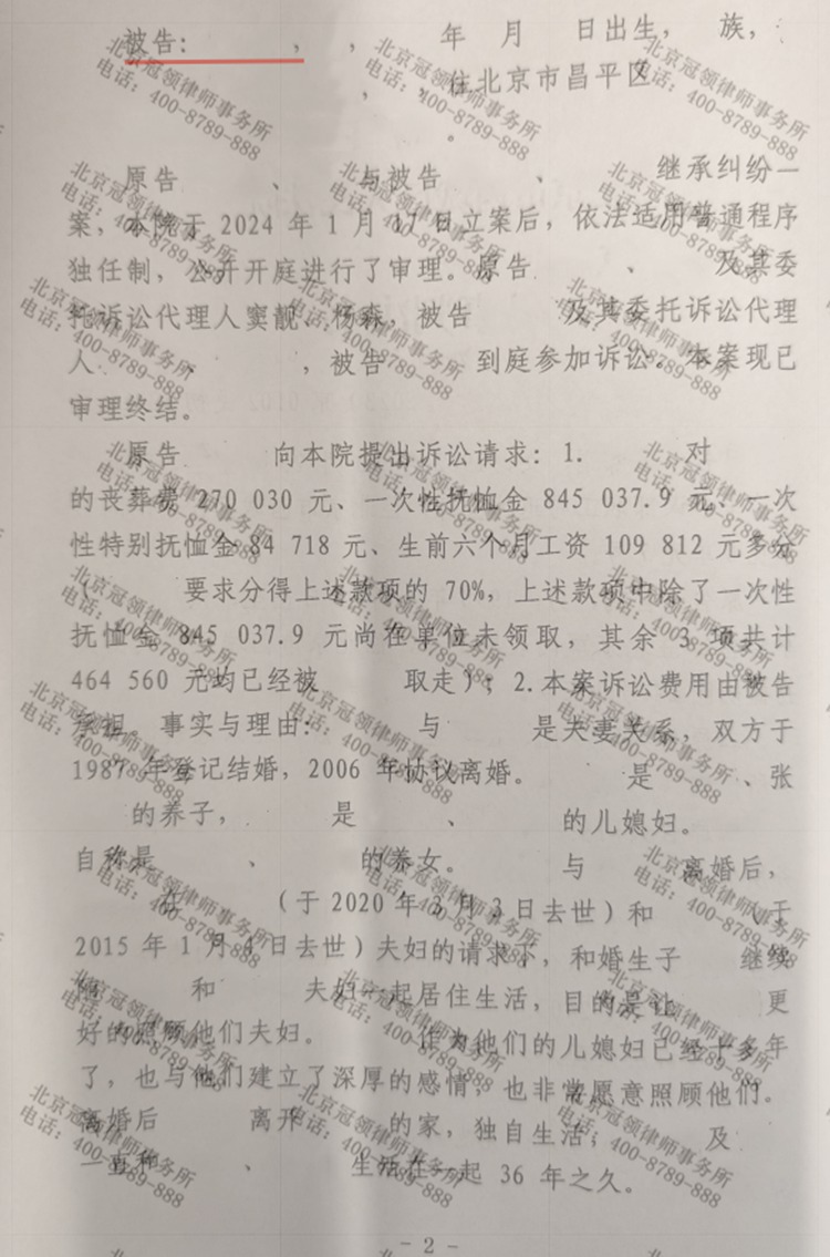 判决书