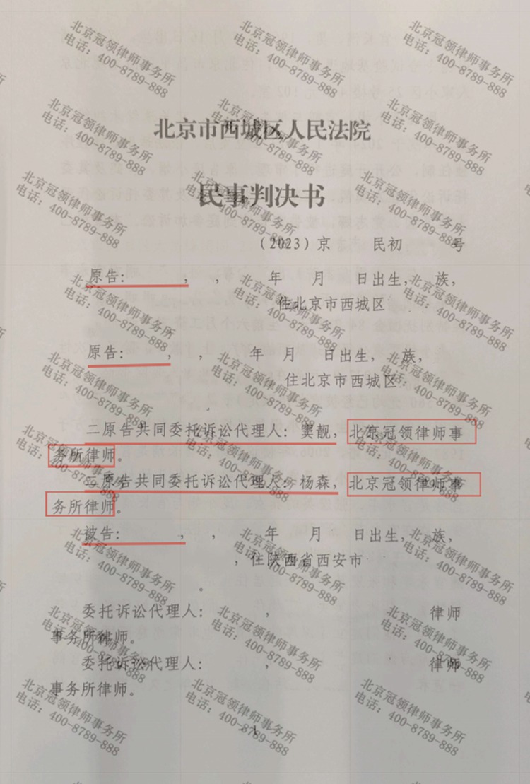 判决书