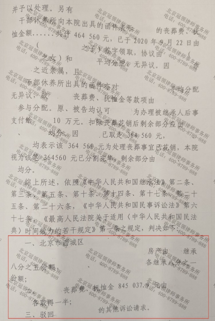 判决书