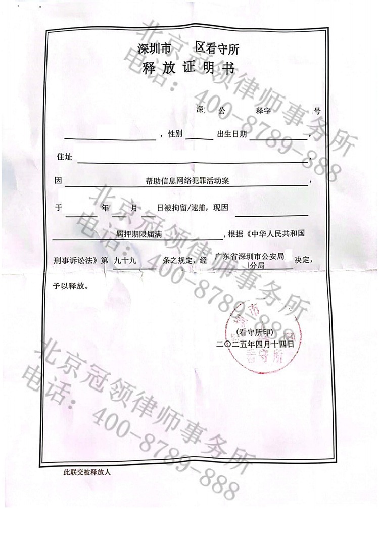 释放证明