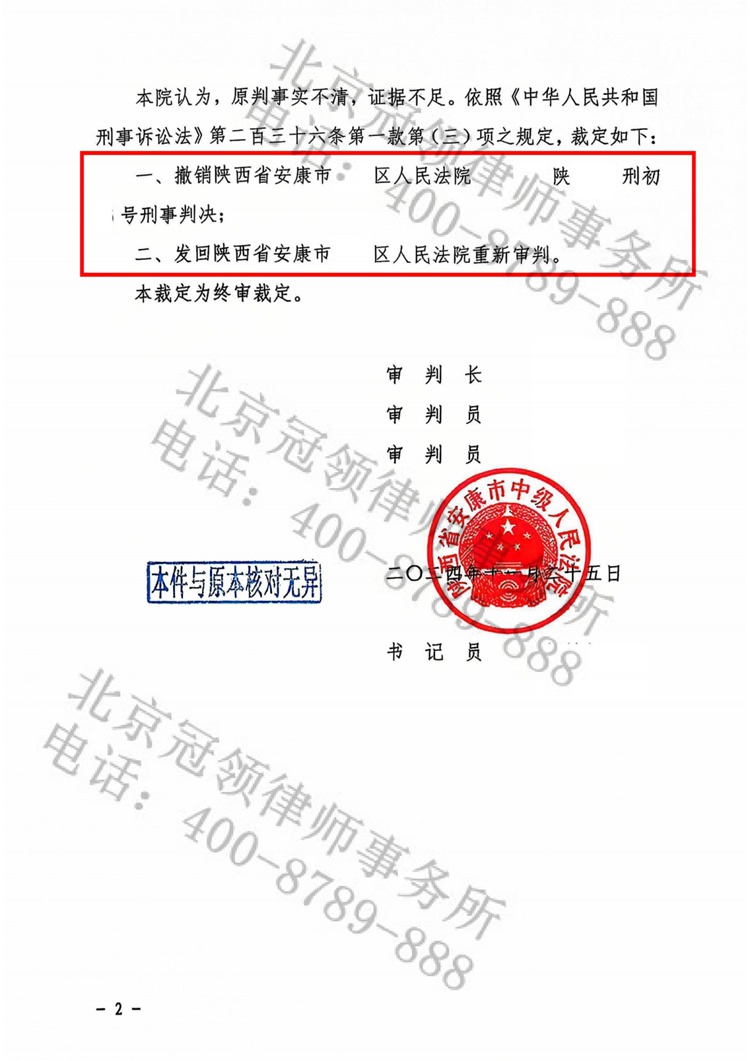 判决书