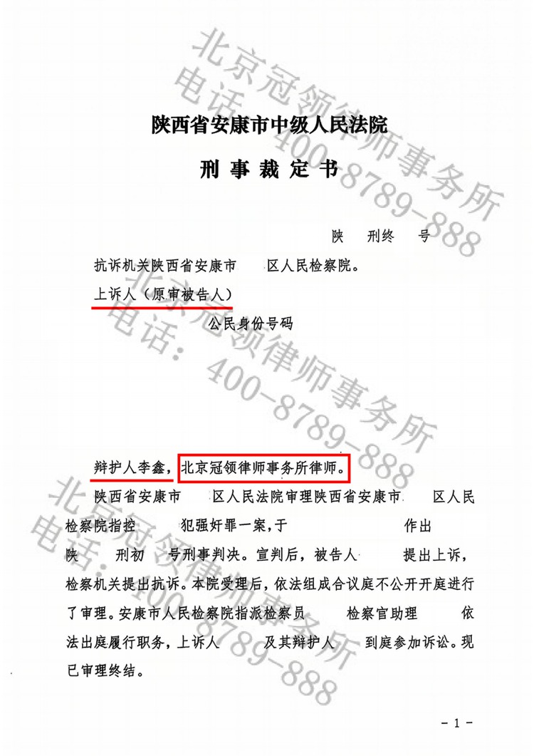 判决书