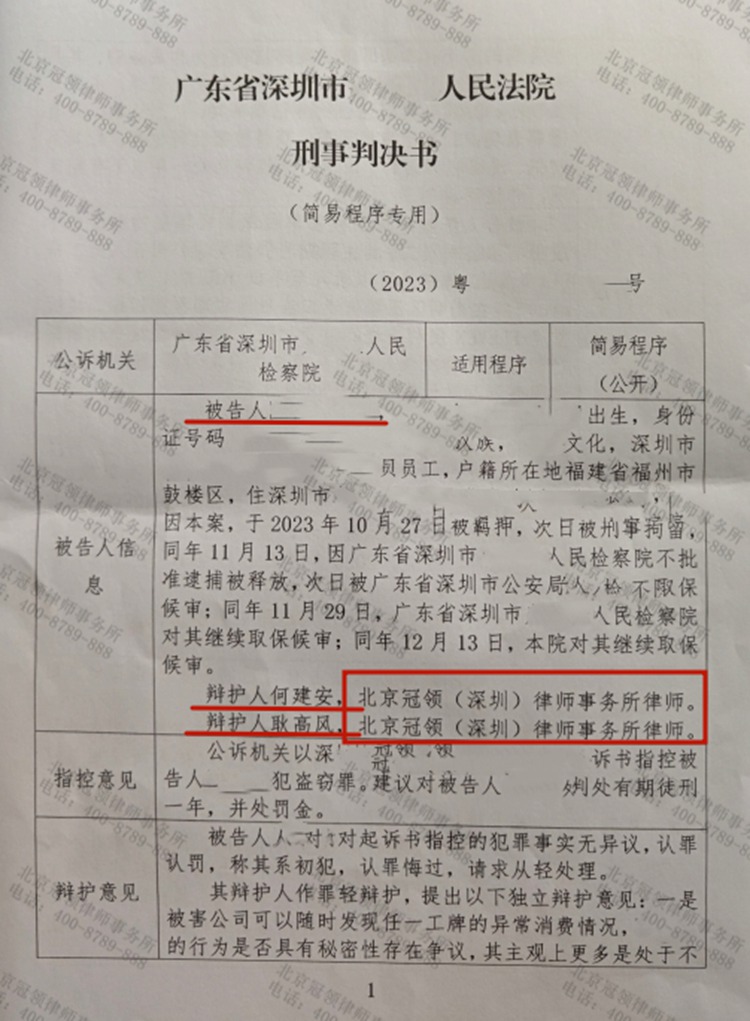 判决书