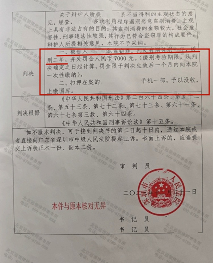 判决书