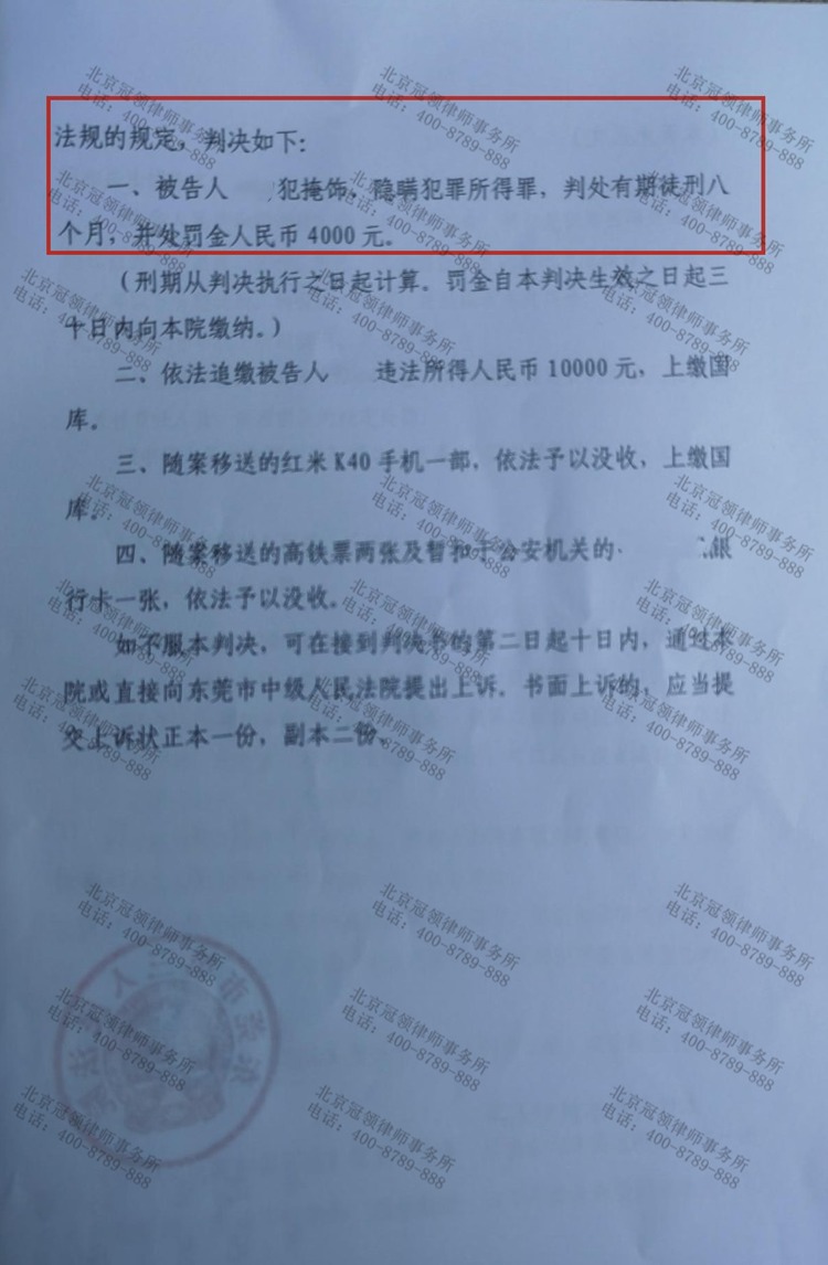 判决书