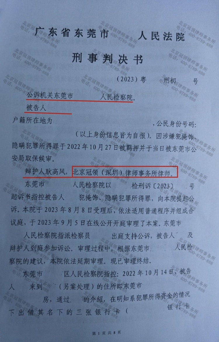 判决书