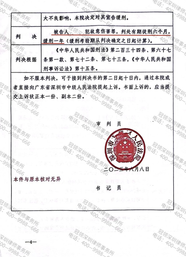 判决书