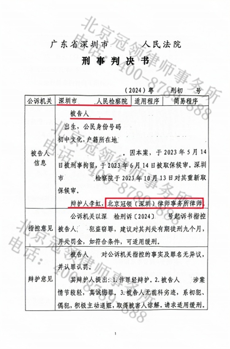 判决书