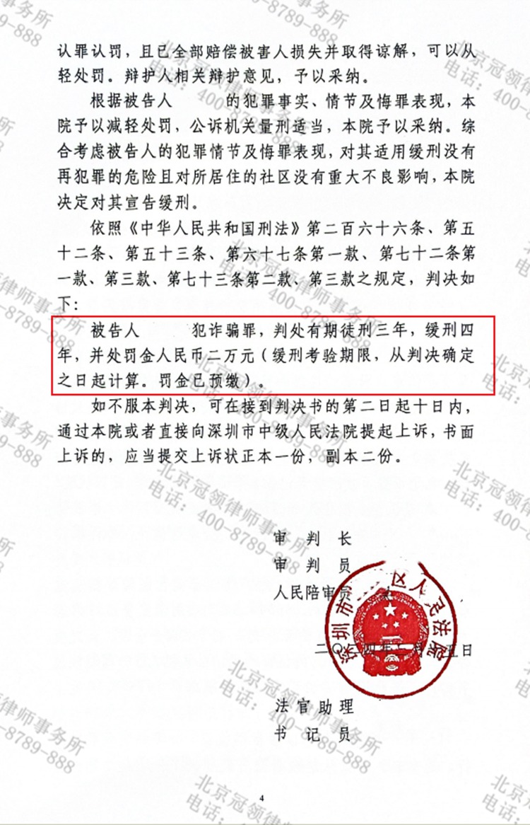 判决书