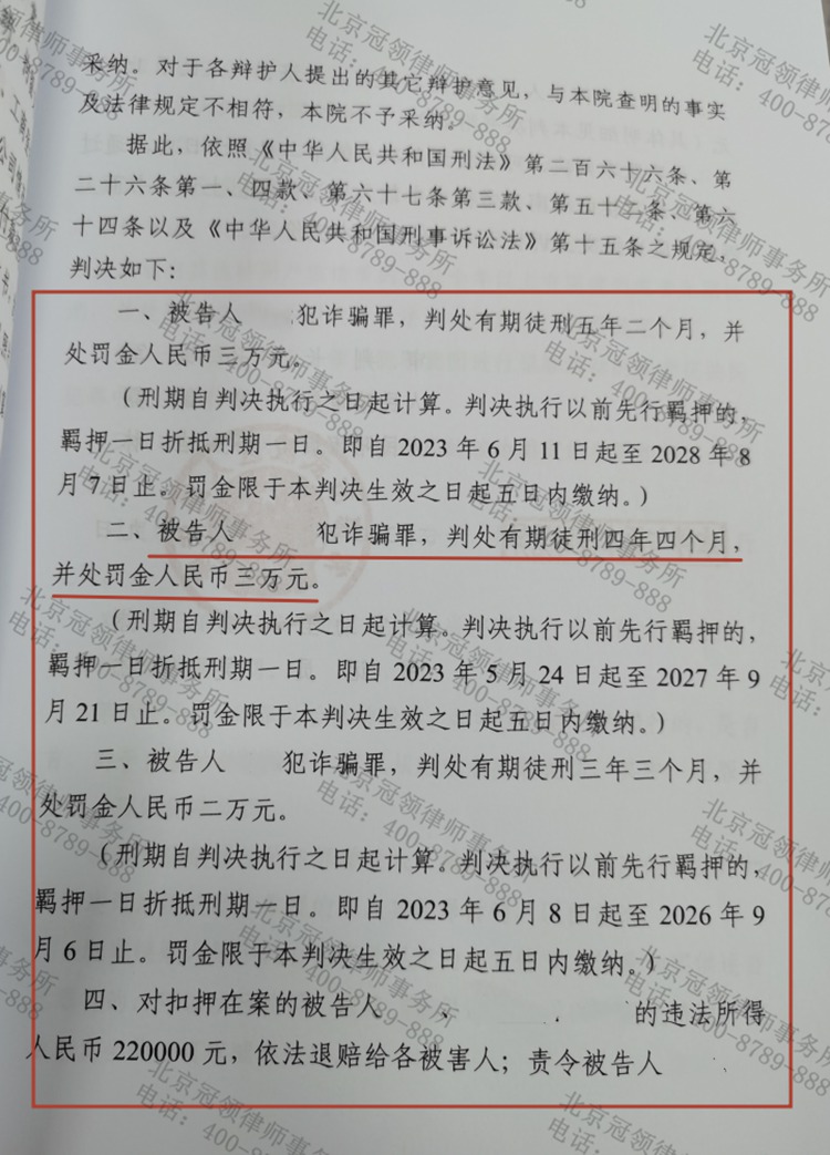 判决书