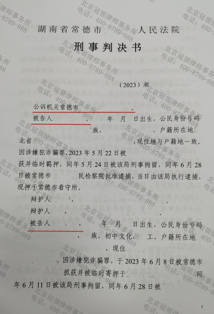 判决书