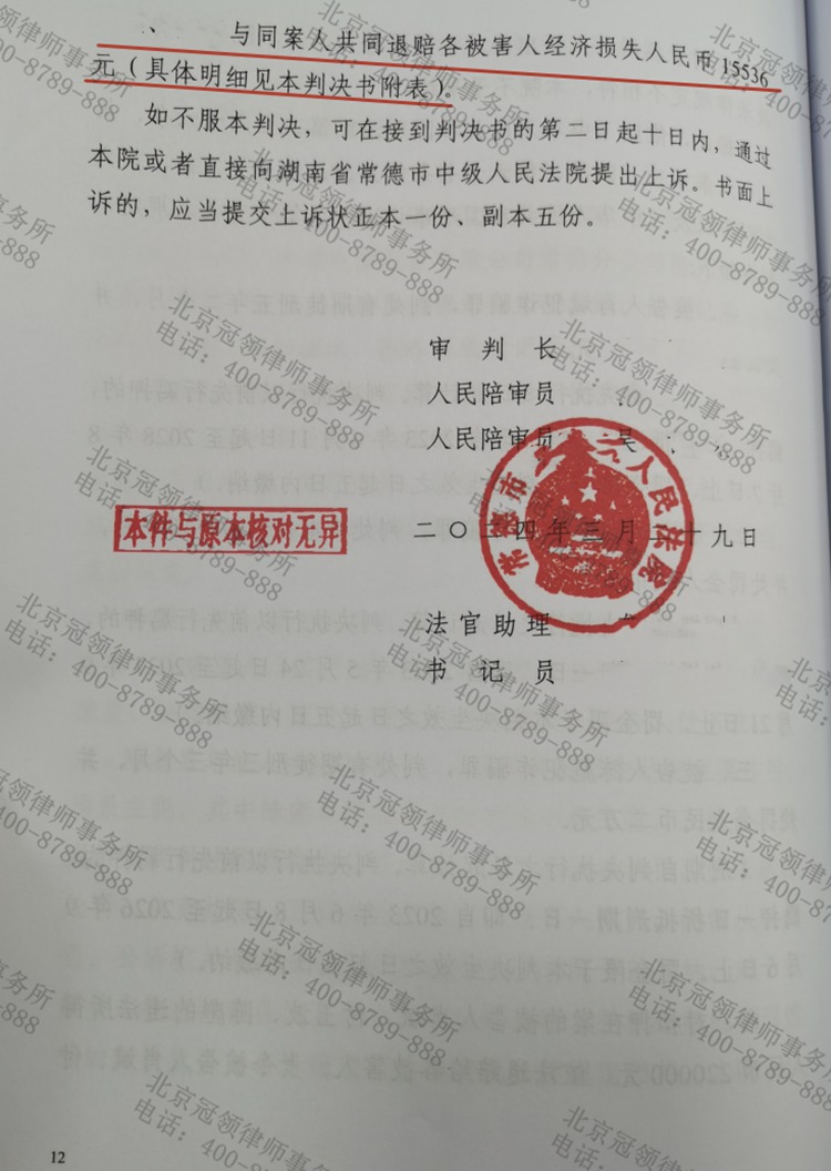 判决书