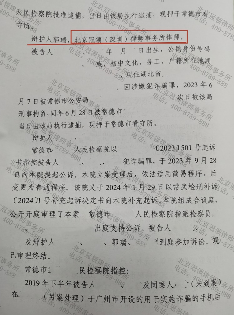 判决书
