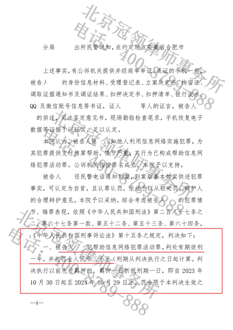 判决书