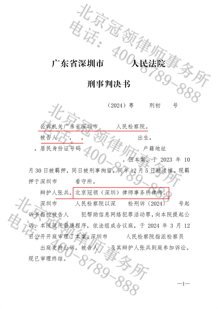 判决书