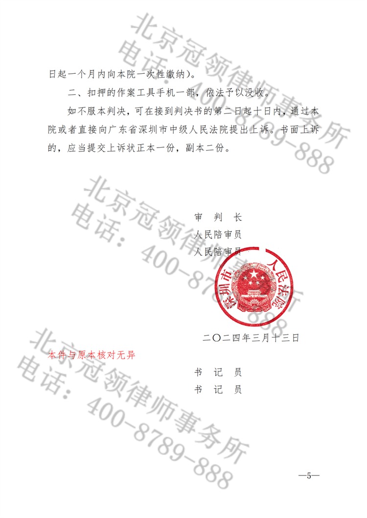 判决书