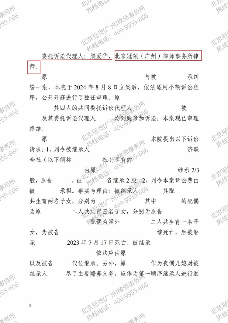 判决书
