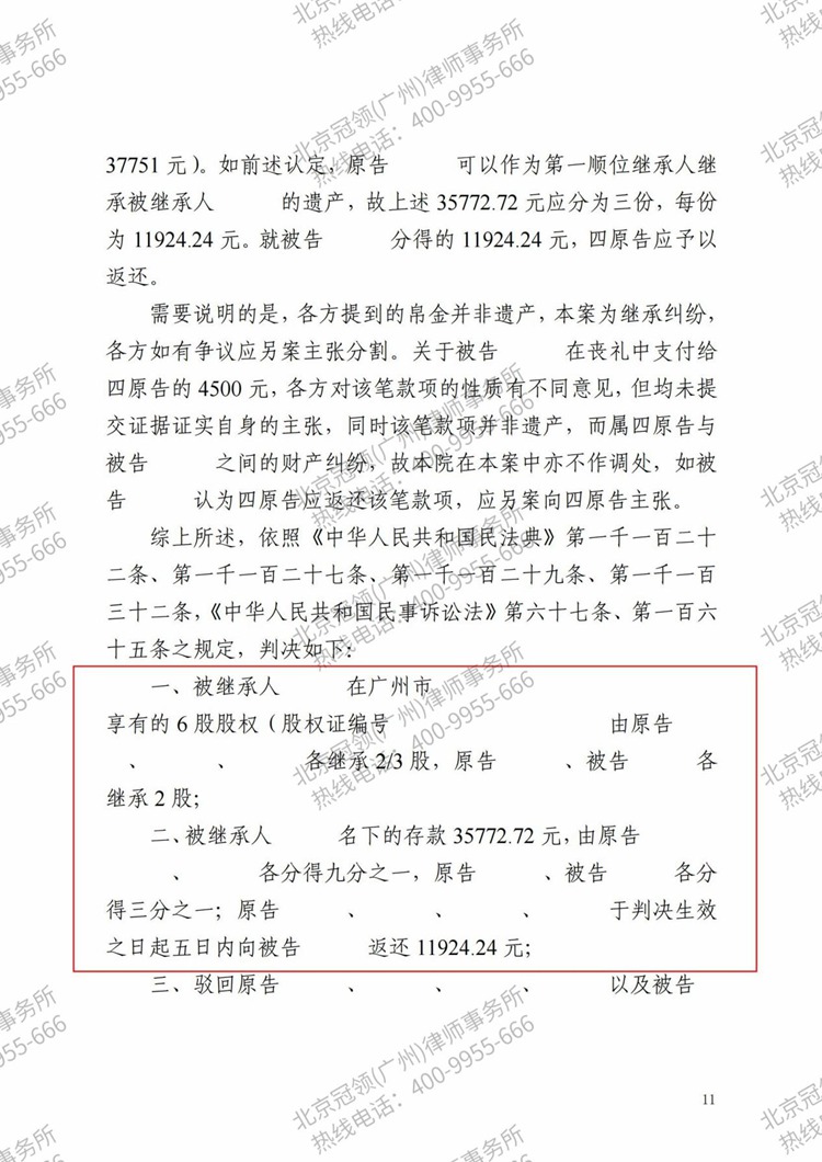 判决书