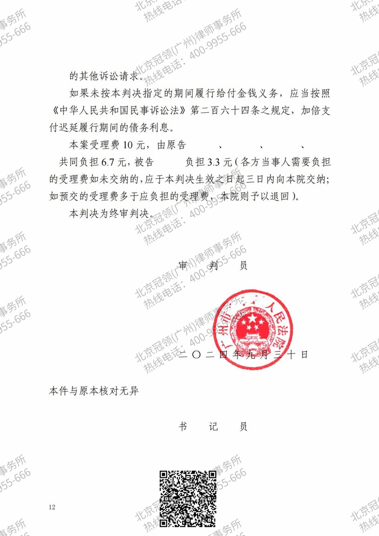 判决书