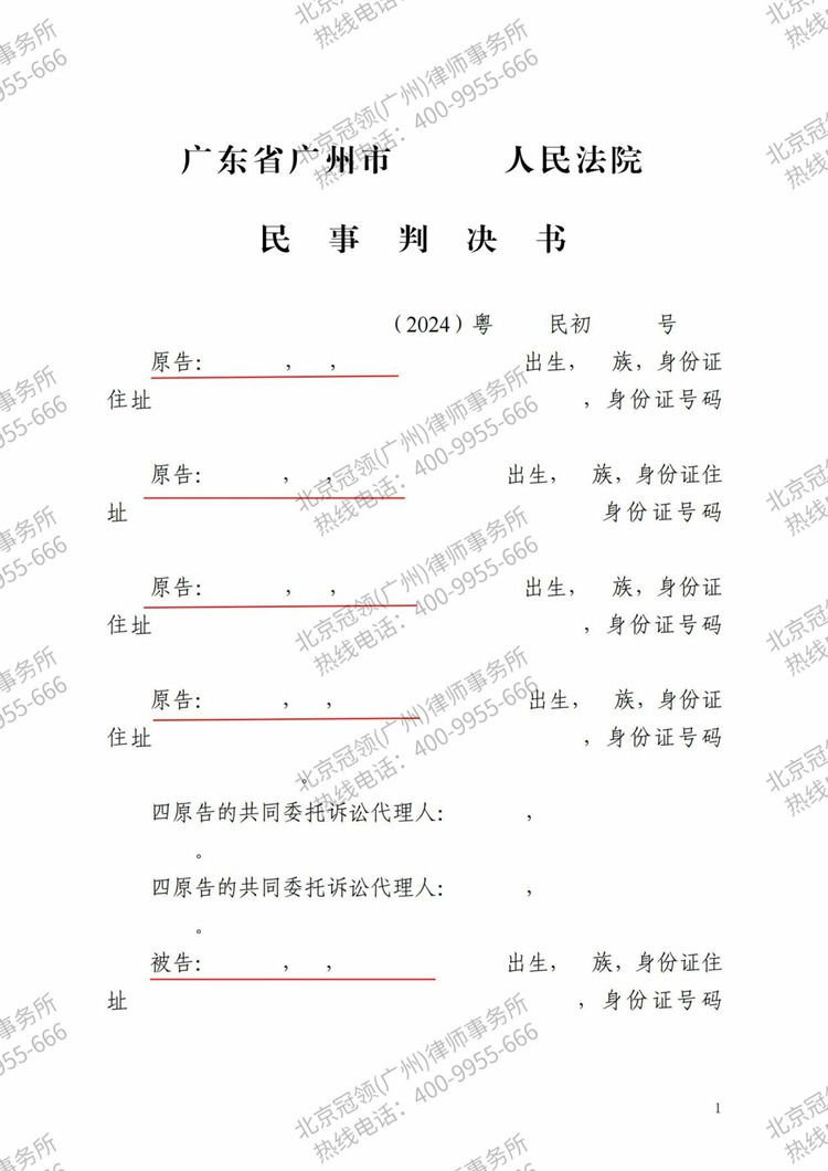 判决书