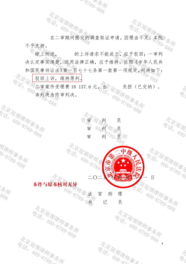 判决书