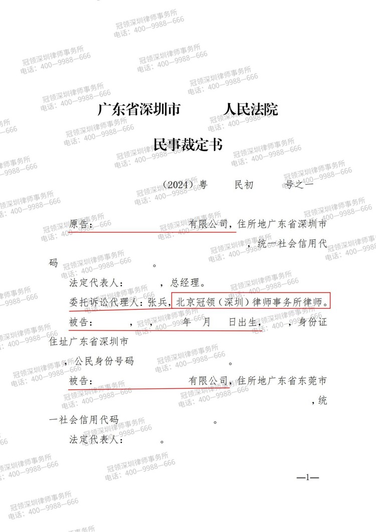 判决书