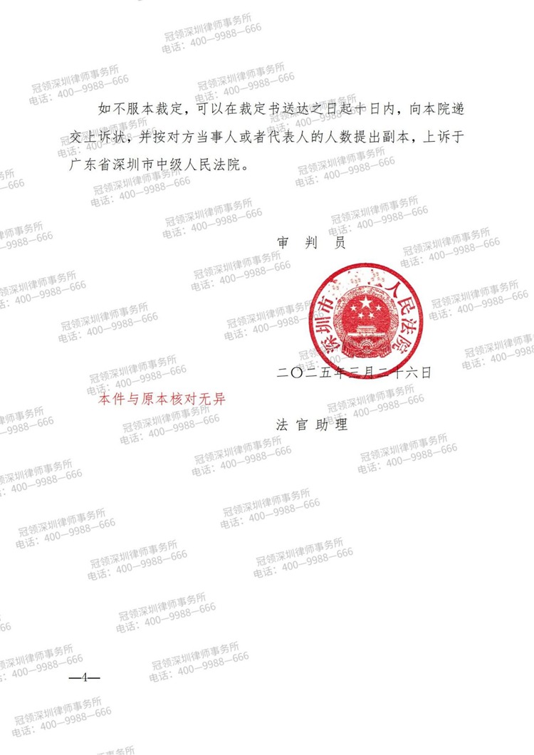 判决书