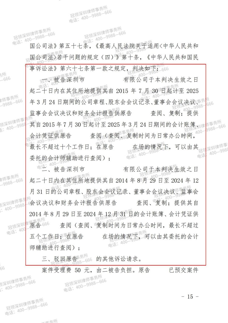 判决书