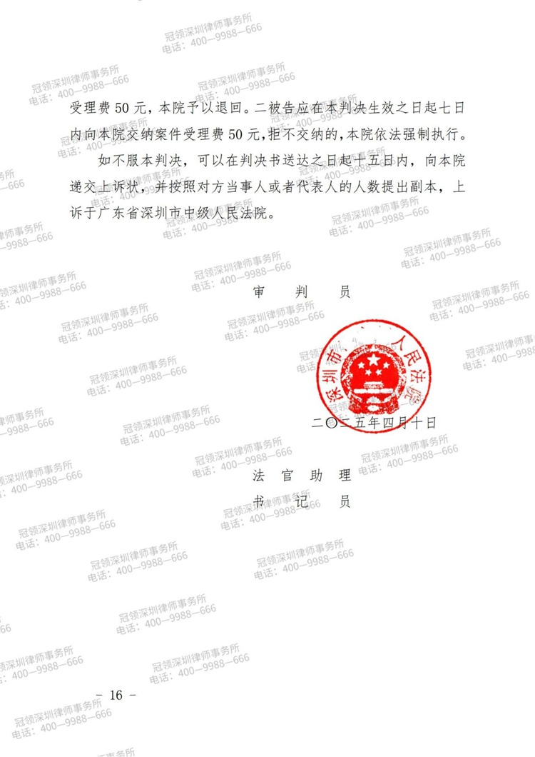 判决书