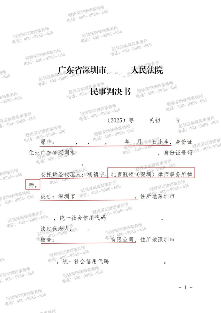 判决书