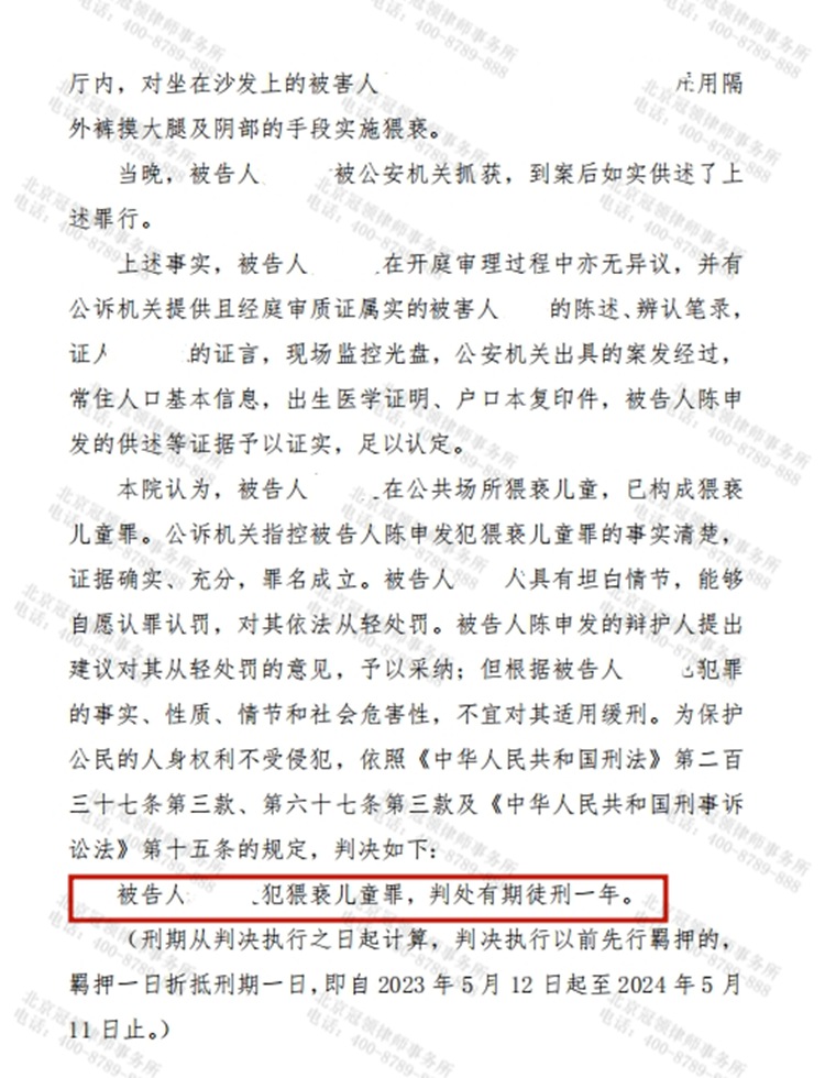 判决书