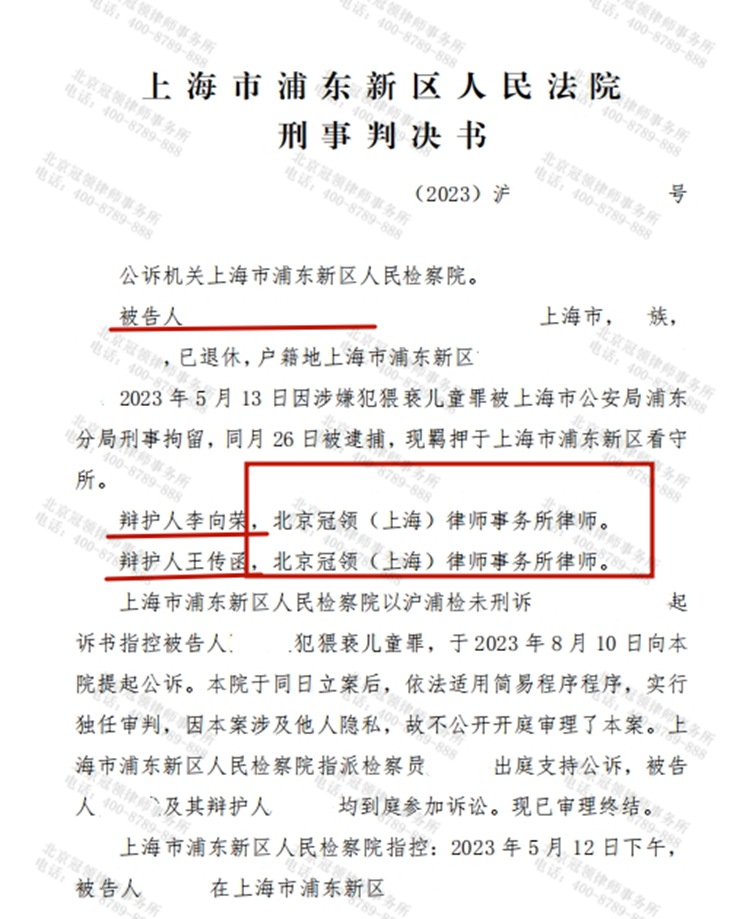 判决书