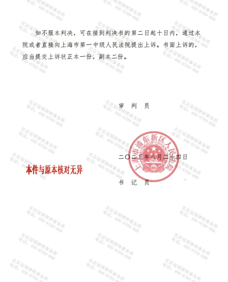 判决书