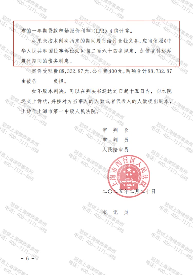 判决书