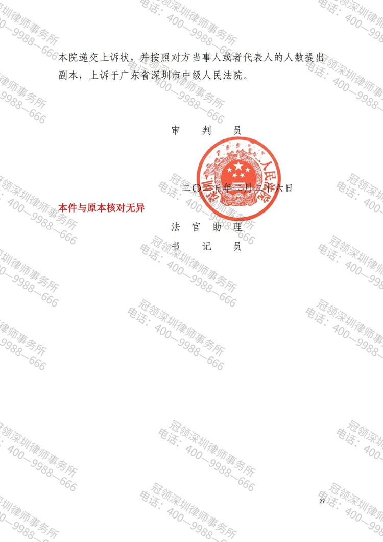 判决书