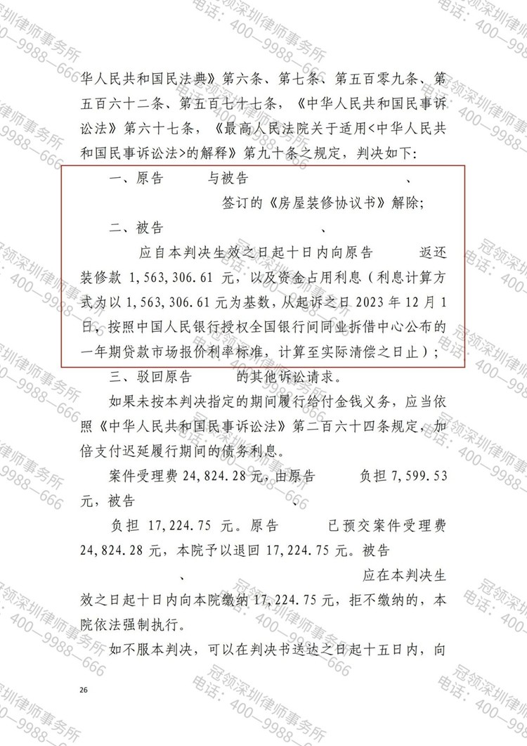 判决书