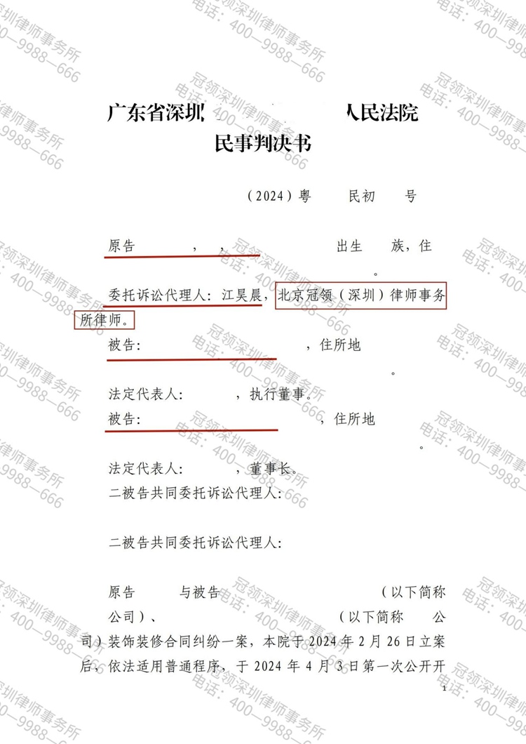 判决书