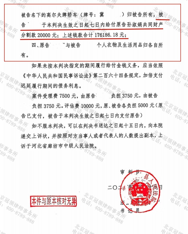 判决书