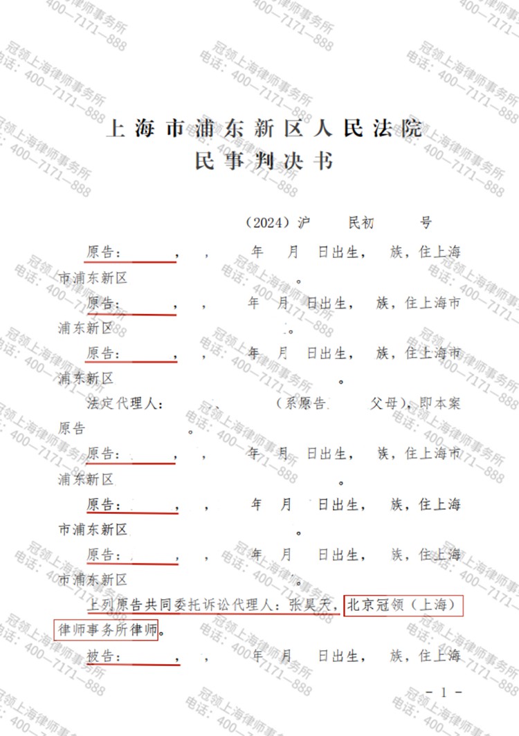 判决书