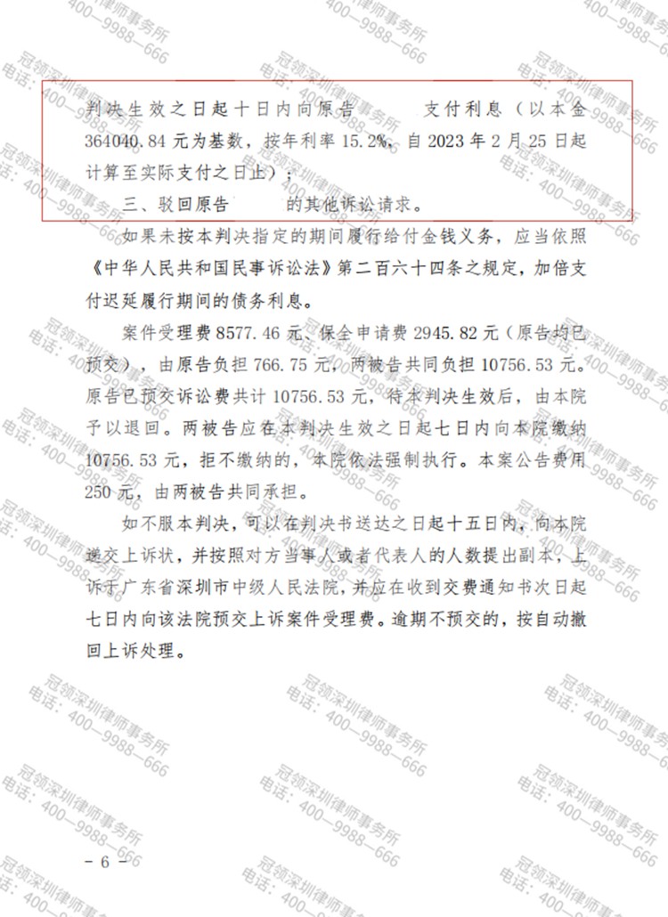 判决书