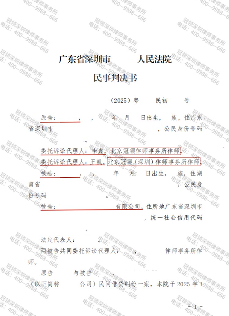 判决书