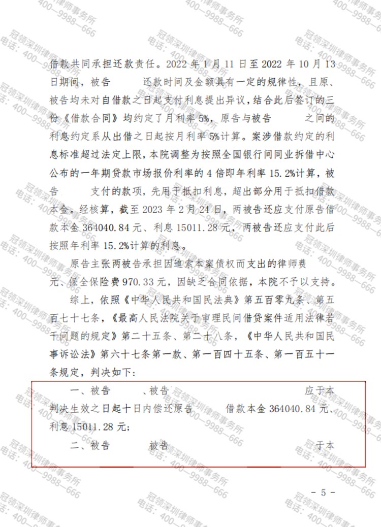 判决书