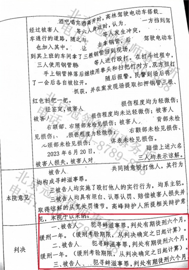 判决书